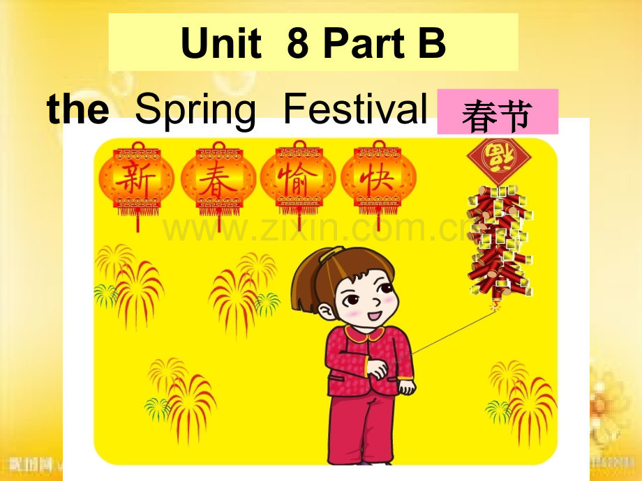 新闽教版英语四年级上册Unit-8the--Spring--Festival-Part-B.ppt_第1页