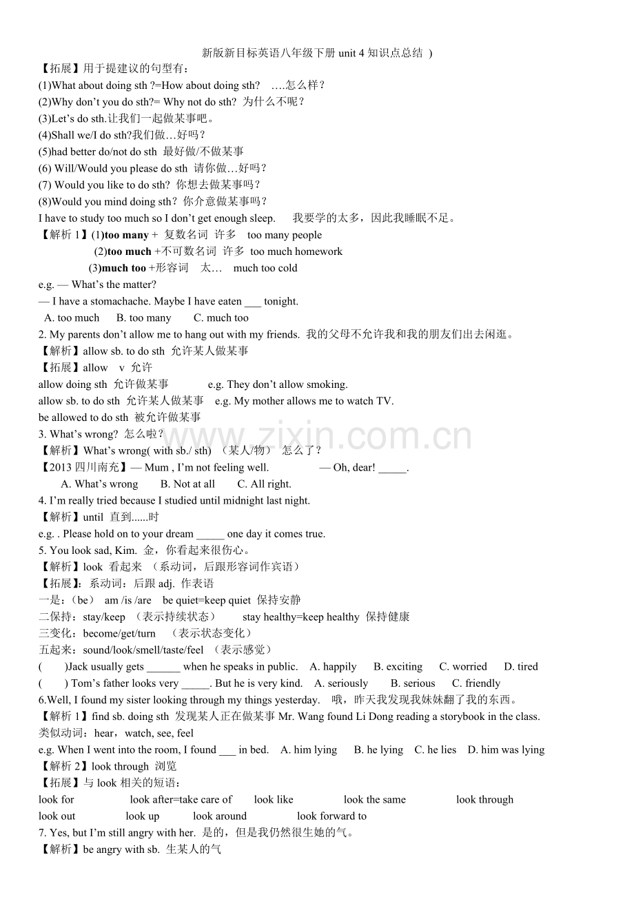 新版新目标英语八年级下册unit-4知识点总结-).doc_第2页