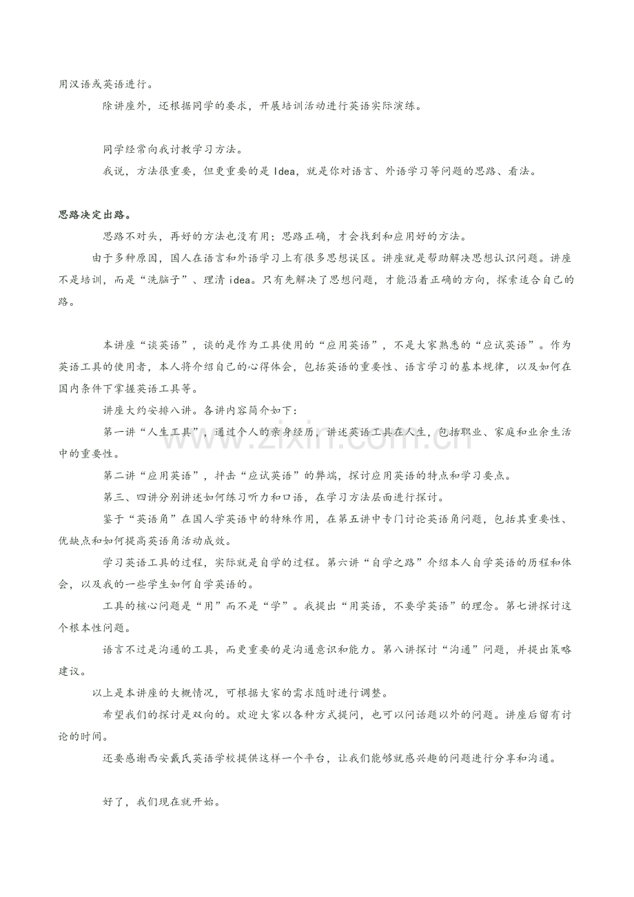 英语口语练习资料.doc_第2页