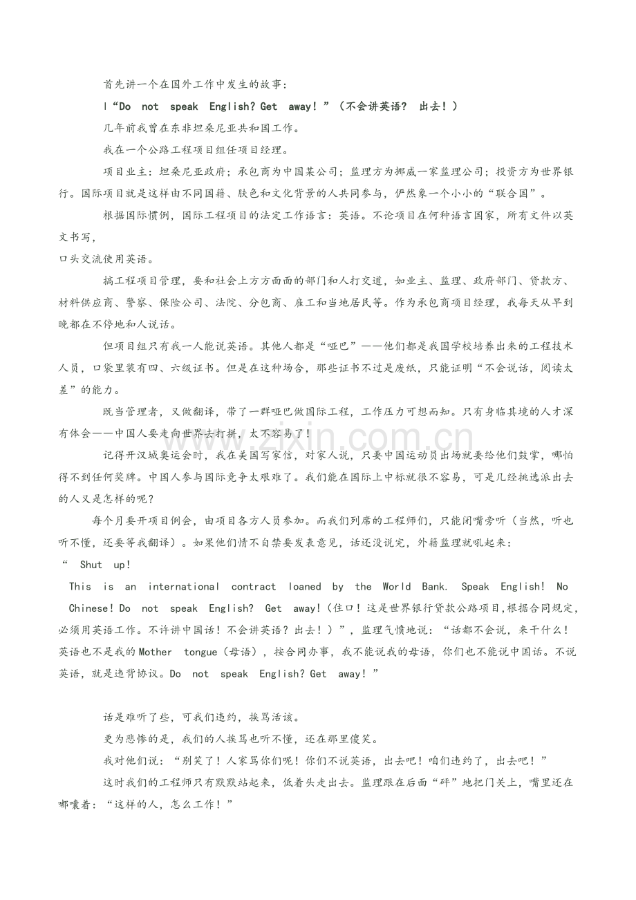 英语口语练习资料.doc_第3页