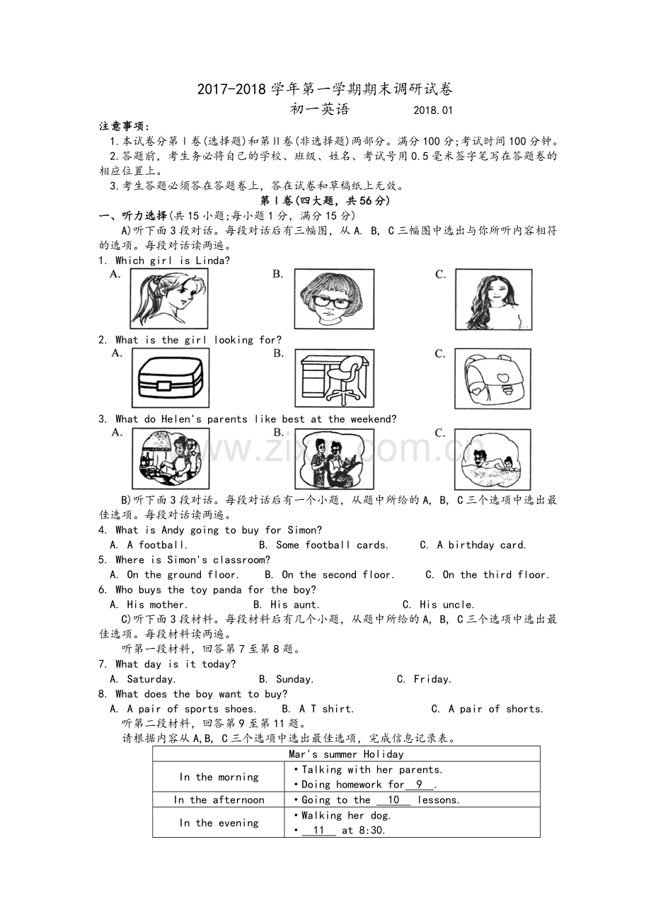 苏州工业园区2017-2018学年第一学期初一英语期末调研试卷.doc_第1页