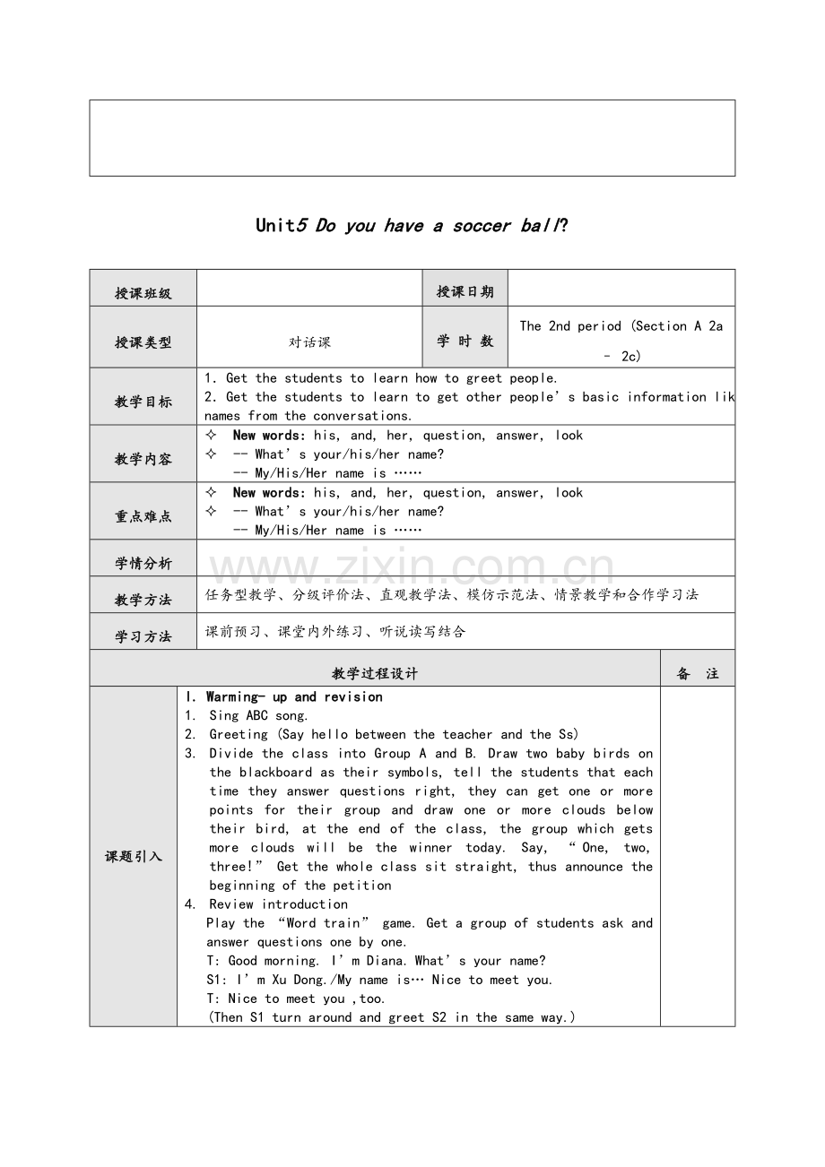 新人教版七年级上册英语教案-Unit5.doc_第3页