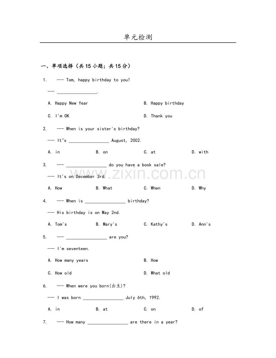 鲁教版六年级下英语Unit1单元检测试卷含答案.doc_第1页