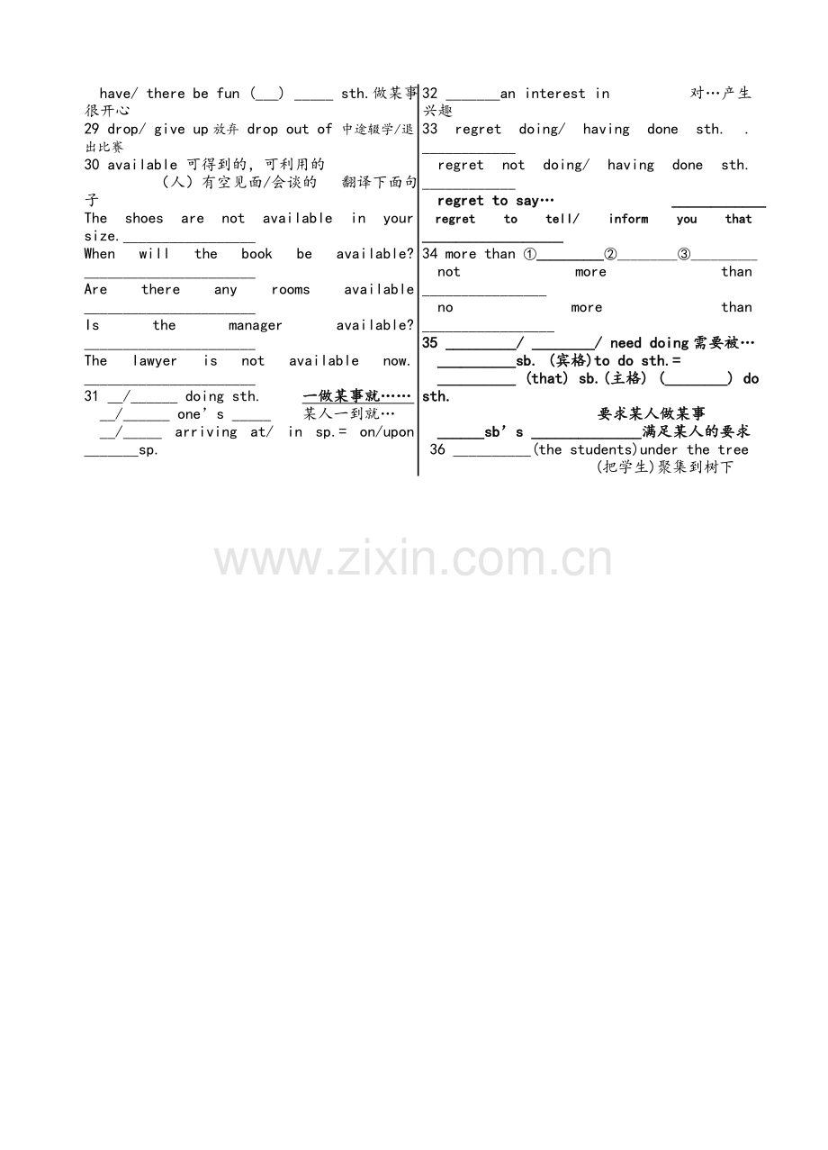 译林版牛津高中英语高一模块一自我检测考前复习.doc_第2页