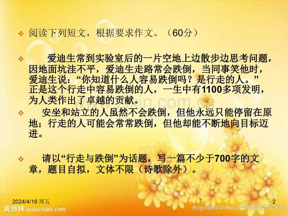 高三期中考作文指导.ppt_第2页