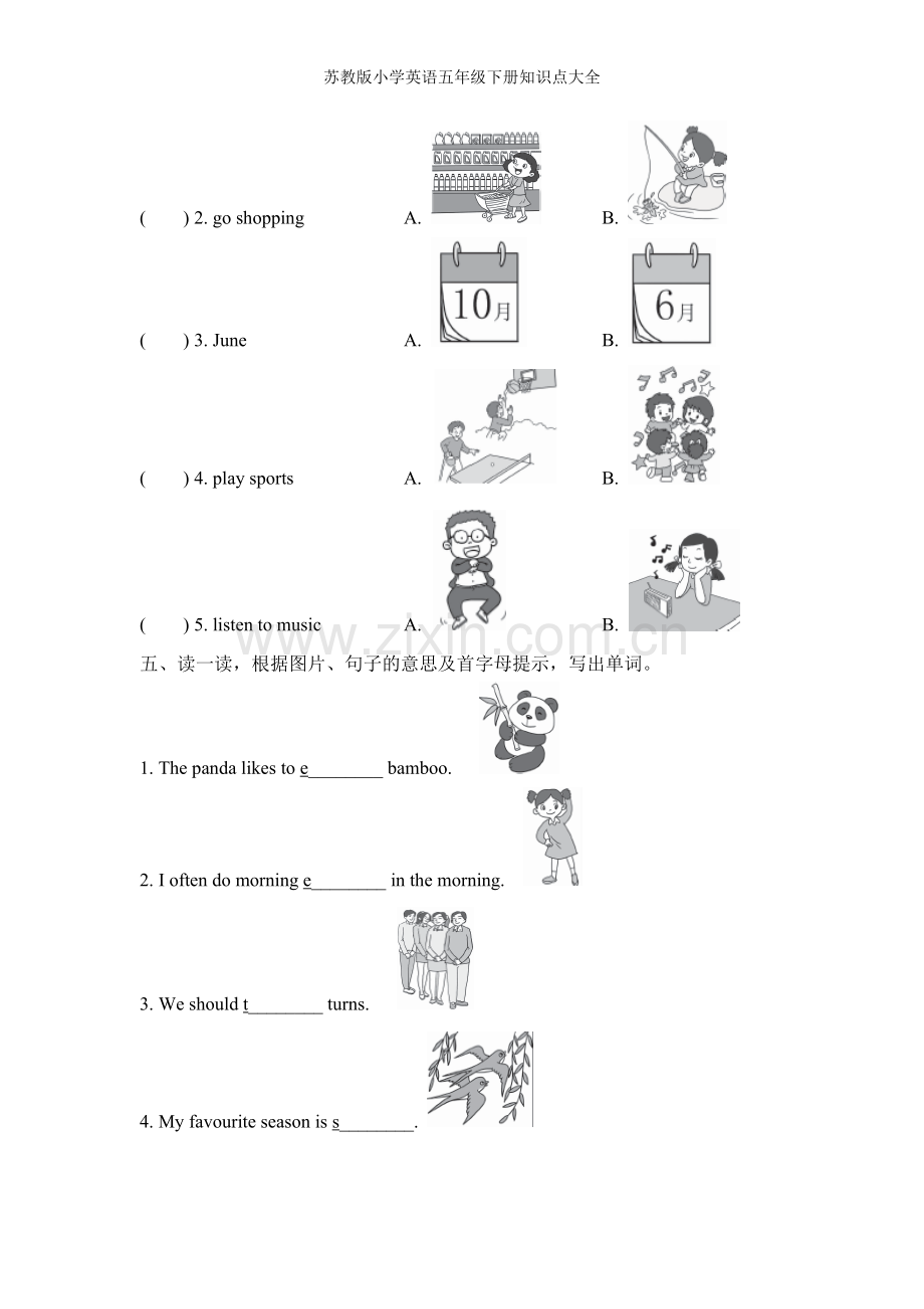 苏教版小学英语五年级下册知识点大全.doc_第2页