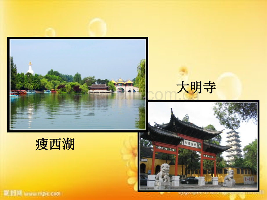 文明旅游从我做起.ppt_第3页