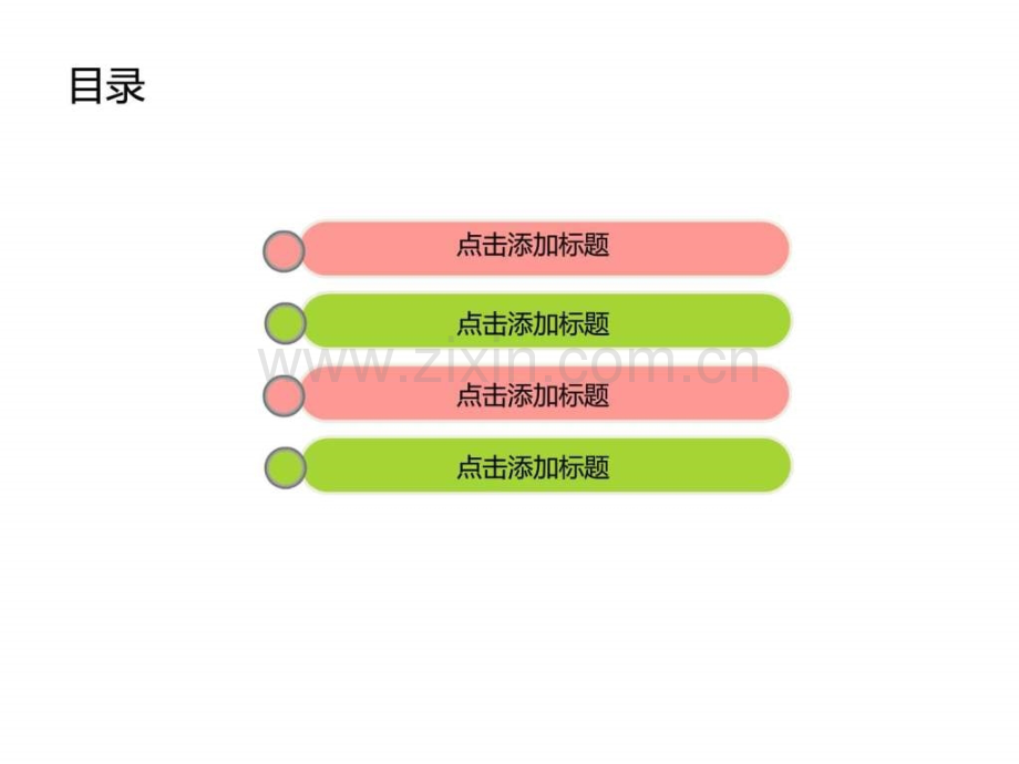 通用型模板图文.pptx_第1页