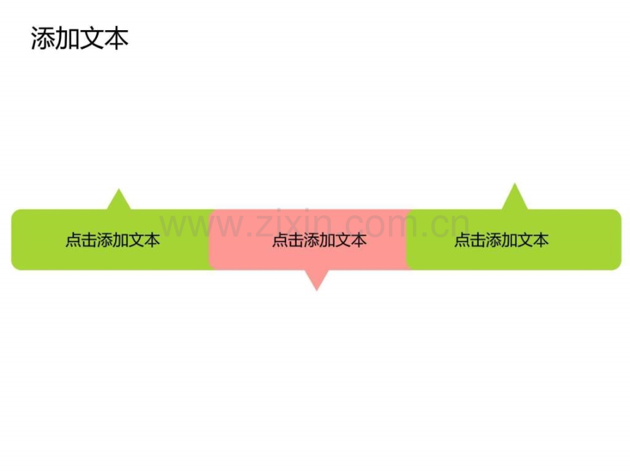 通用型模板图文.pptx_第2页