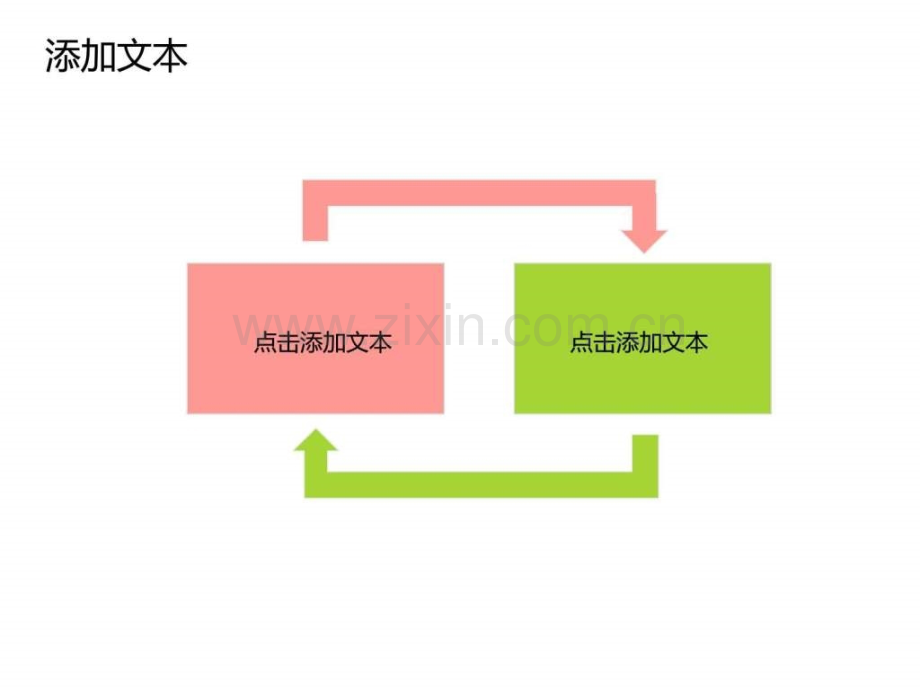 通用型模板图文.pptx_第3页