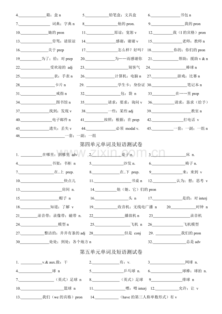 新人教版七年级英语上册单词测试卷.doc_第2页