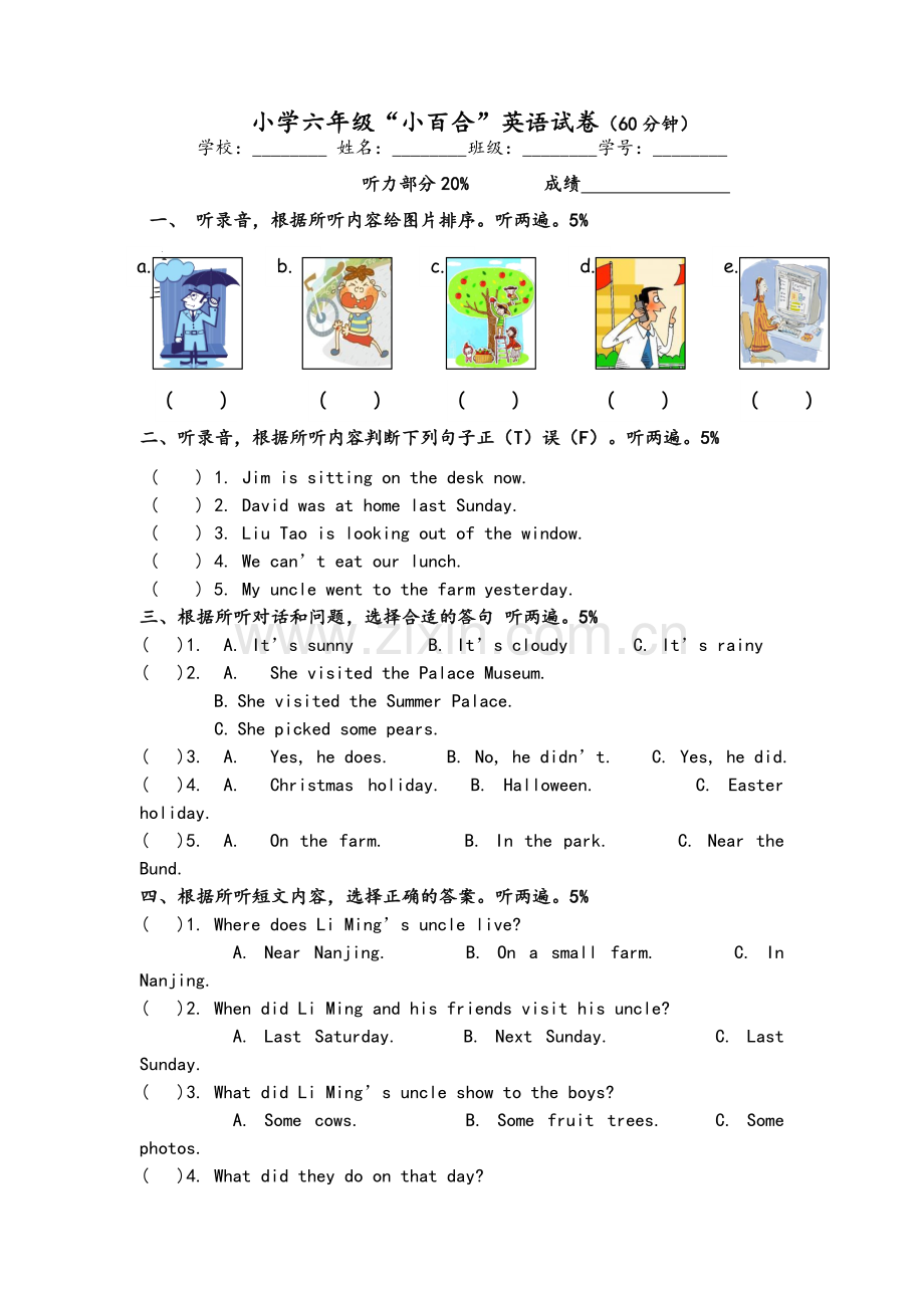 译林版六年级英语上学期期中检测卷及答案.doc_第1页