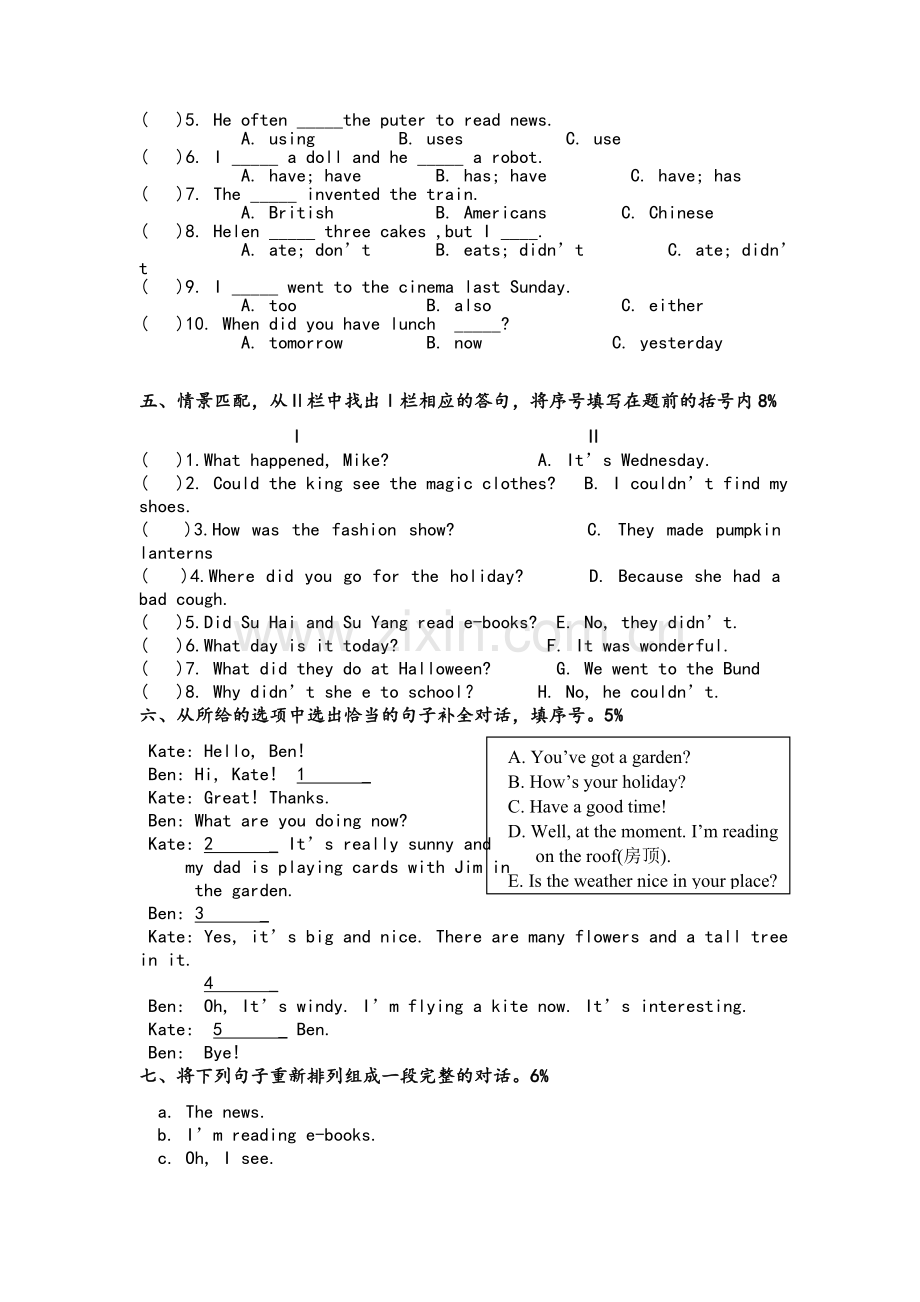 译林版六年级英语上学期期中检测卷及答案.doc_第3页