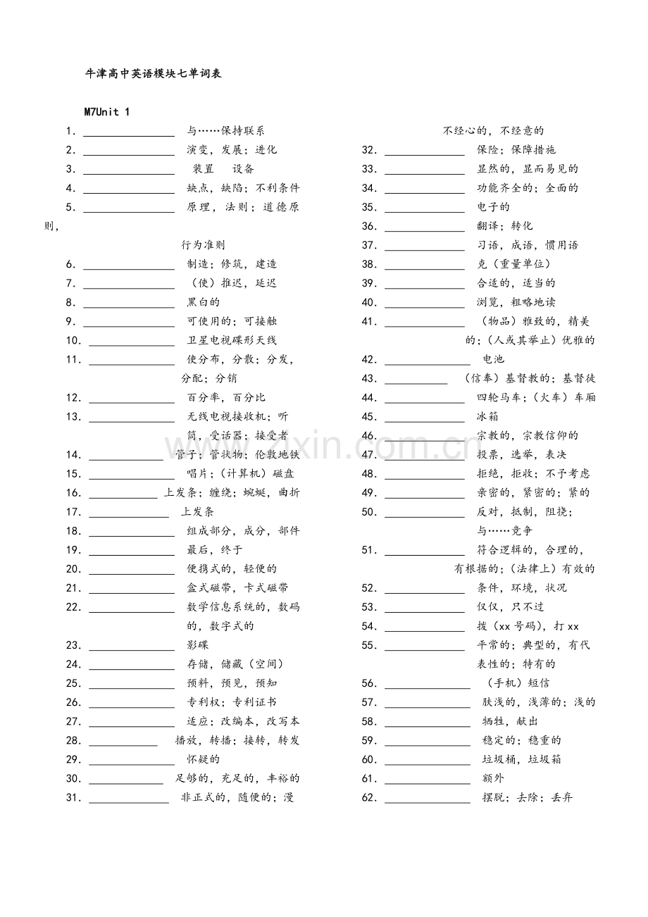 牛津高中英语模块七词汇中译英默写全.doc_第1页