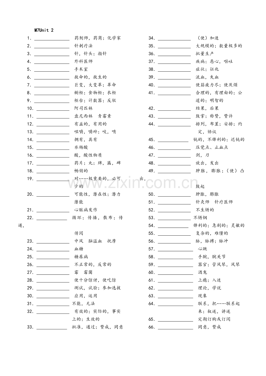 牛津高中英语模块七词汇中译英默写全.doc_第2页