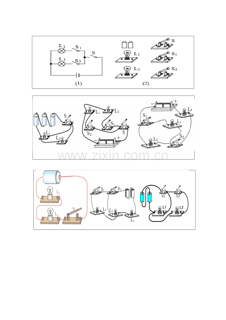 电路图.实物图连接练习题.doc_第3页