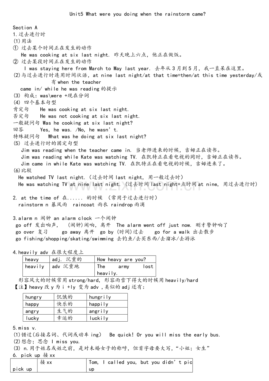 新版新目标英语八年级下册unit5知识点总结.doc_第1页