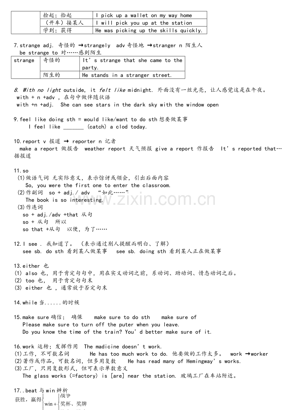 新版新目标英语八年级下册unit5知识点总结.doc_第2页