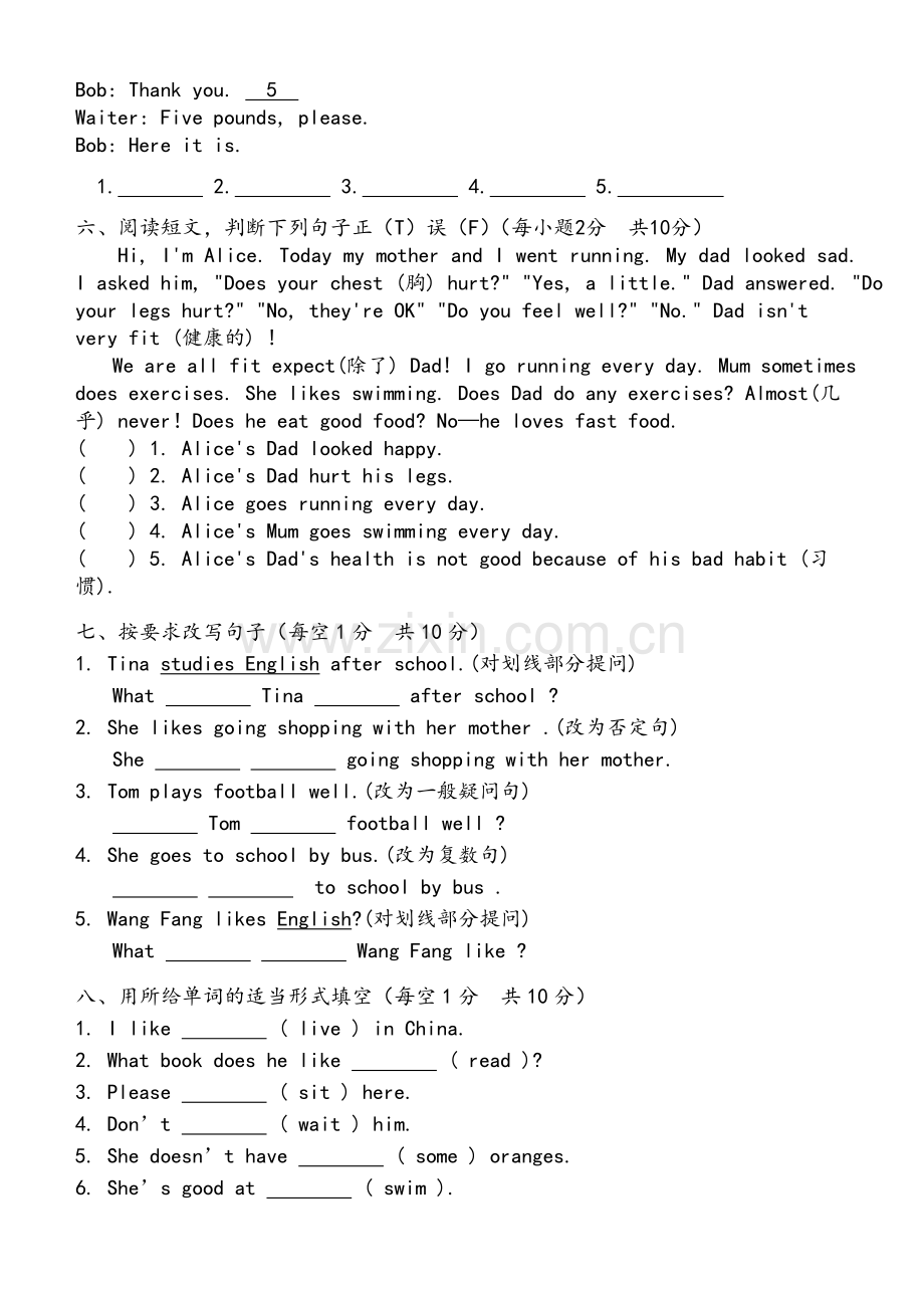 苏教译林五年级上第六单元卷.doc_第3页