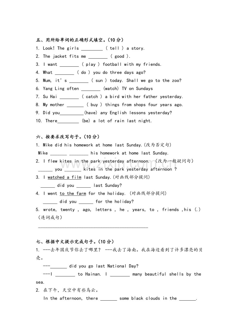 译林版六年级上册英语期中测试卷.doc_第3页