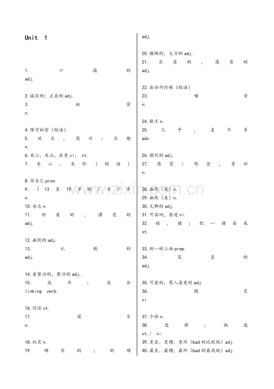 译林牛津英语苏教版八年级上单词默写.doc_第1页