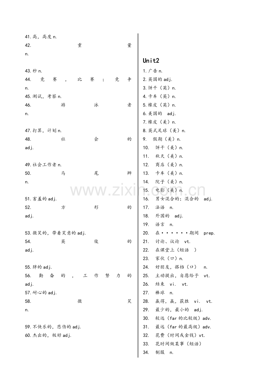 译林牛津英语苏教版八年级上单词默写.doc_第2页