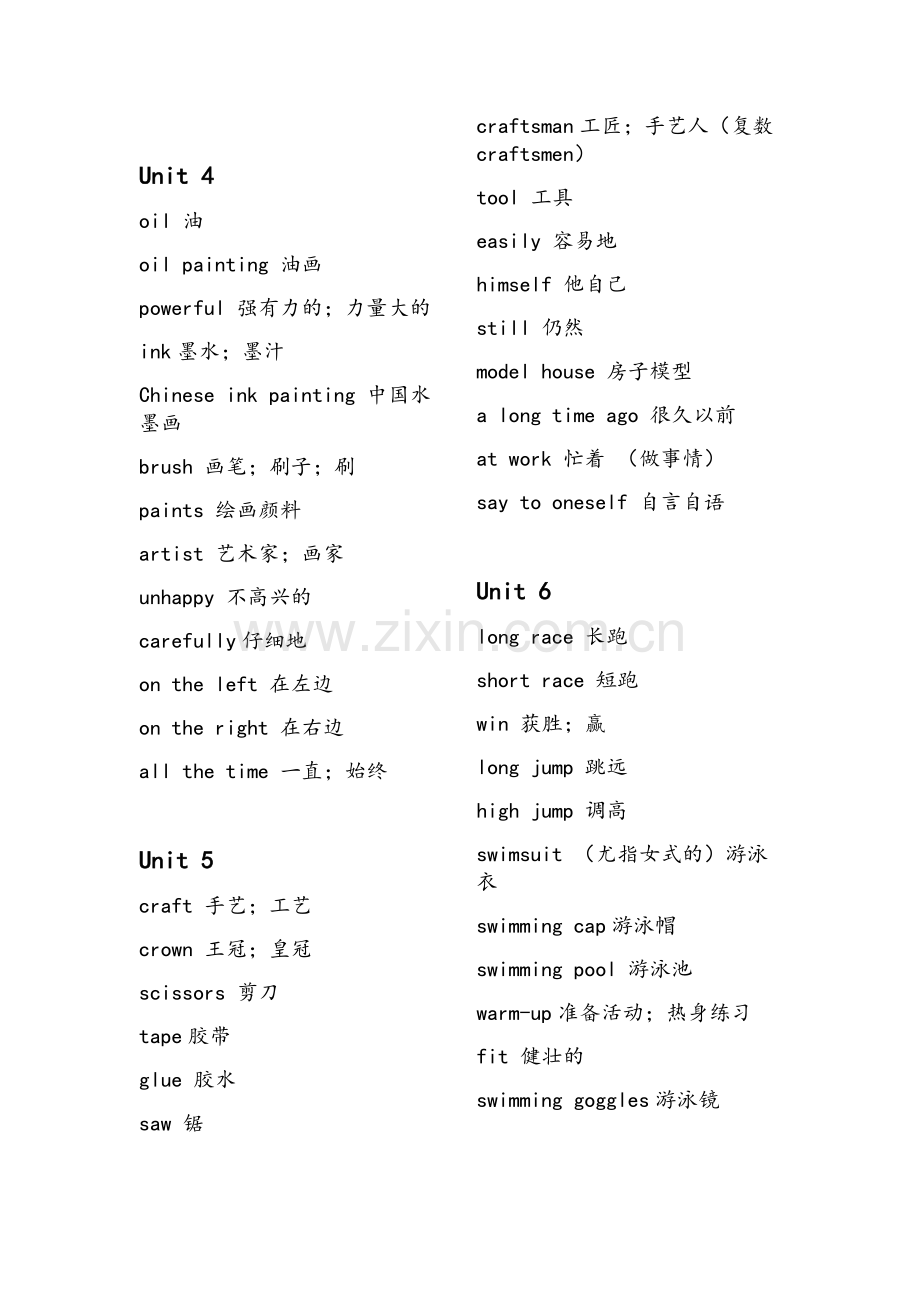 沪教版英语六年级下册词汇.doc_第2页