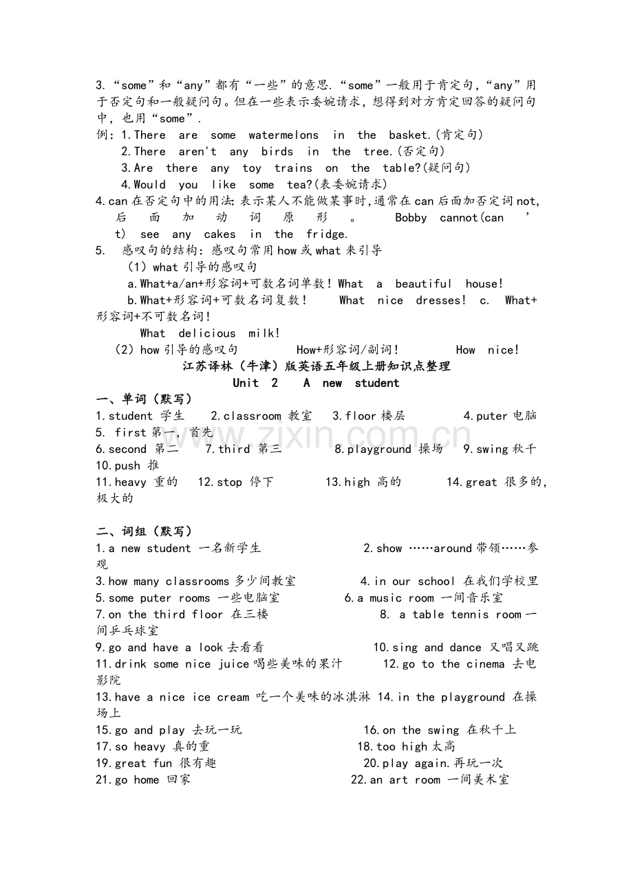 译林5A全册知识点复习.doc_第2页