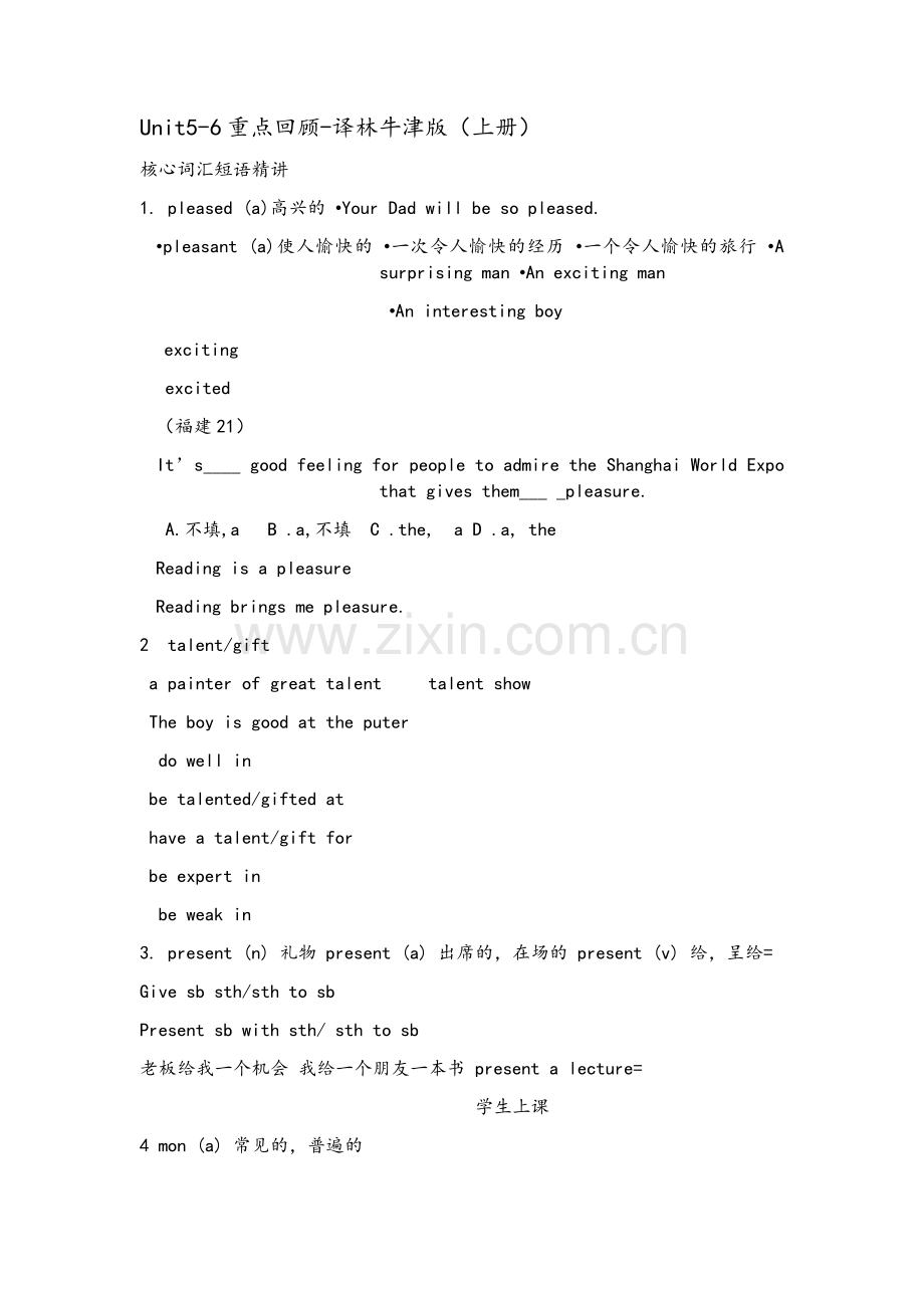 译林牛津9AU5-6重点回顾.doc_第1页