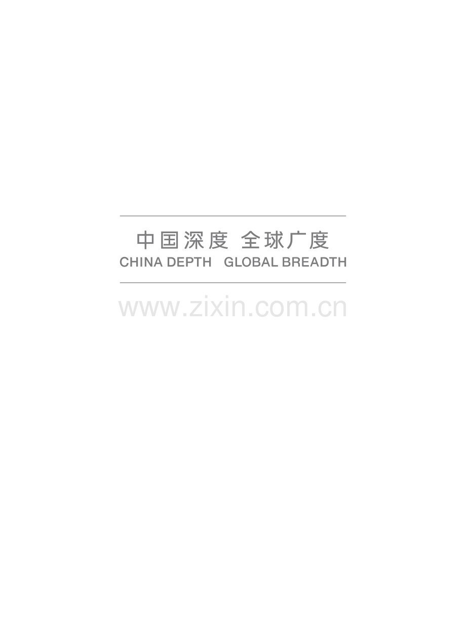 2022ESG白皮书.pdf_第2页