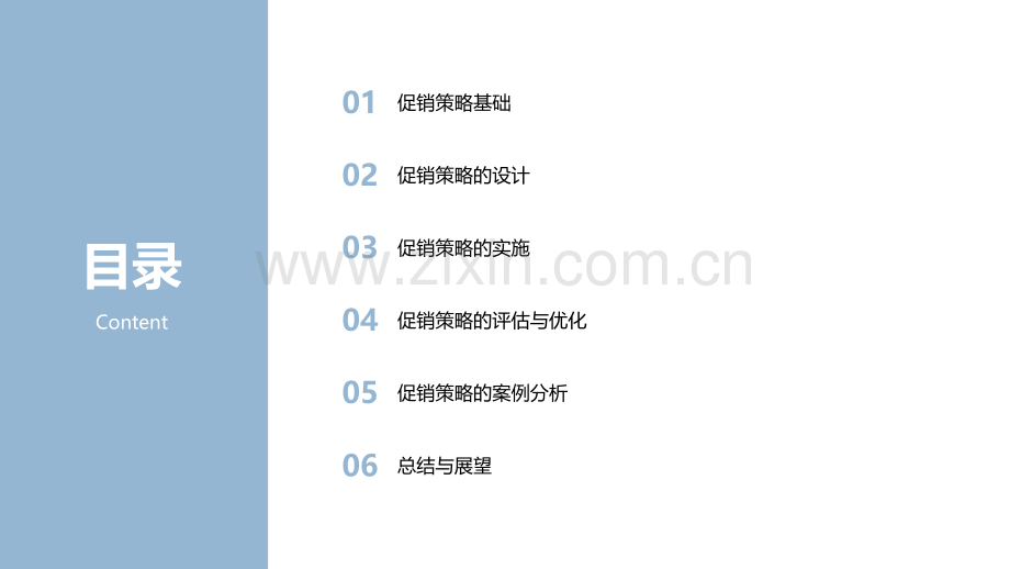 2023年门店运营活动之促销策略.pptx_第2页