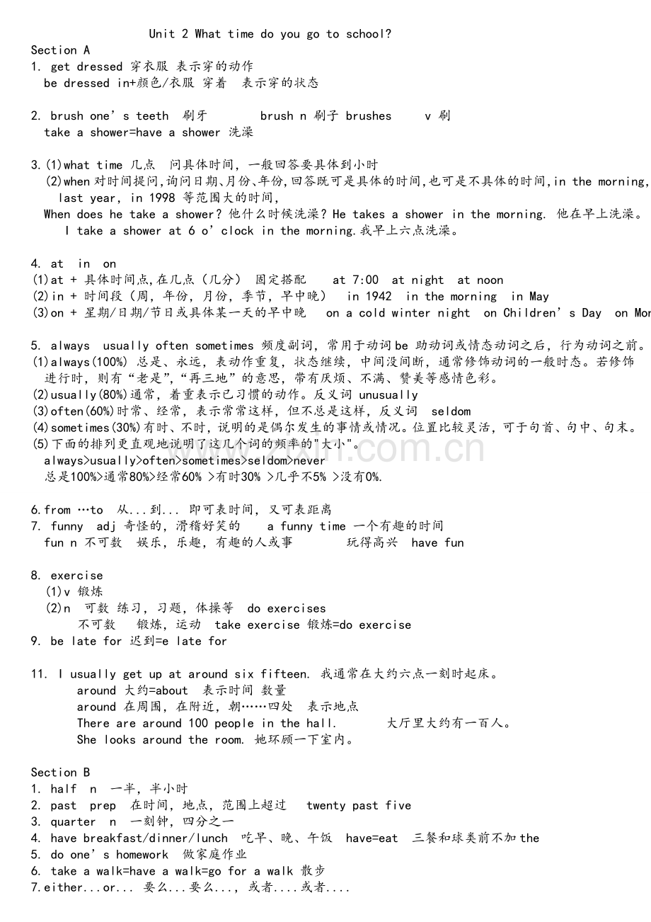 新版新目标英语七年级下册unit2知识点总结.doc_第1页