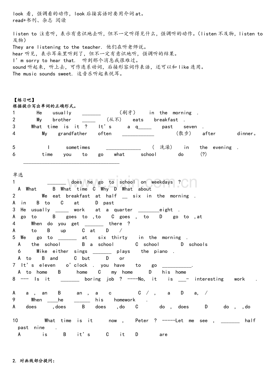 新版新目标英语七年级下册unit2知识点总结.doc_第3页