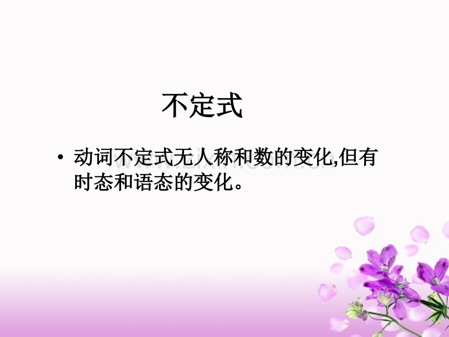 高三英语非谓语动词经典课件.ppt_第2页