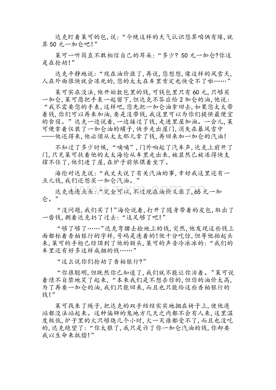 语文天天练及答案.doc_第3页