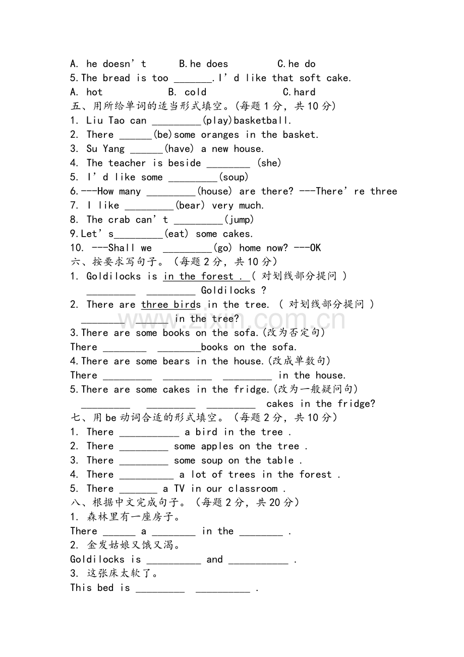 苏教版五年级英语试题.doc_第2页