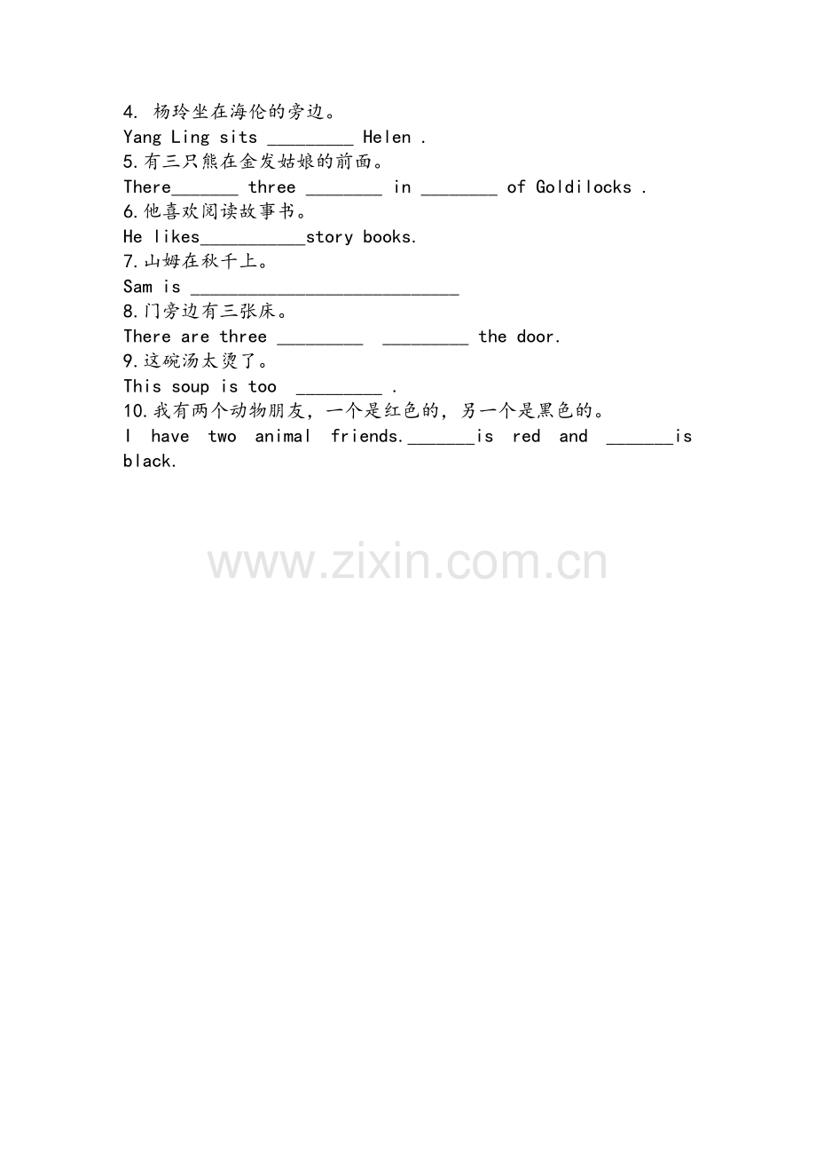 苏教版五年级英语试题.doc_第3页