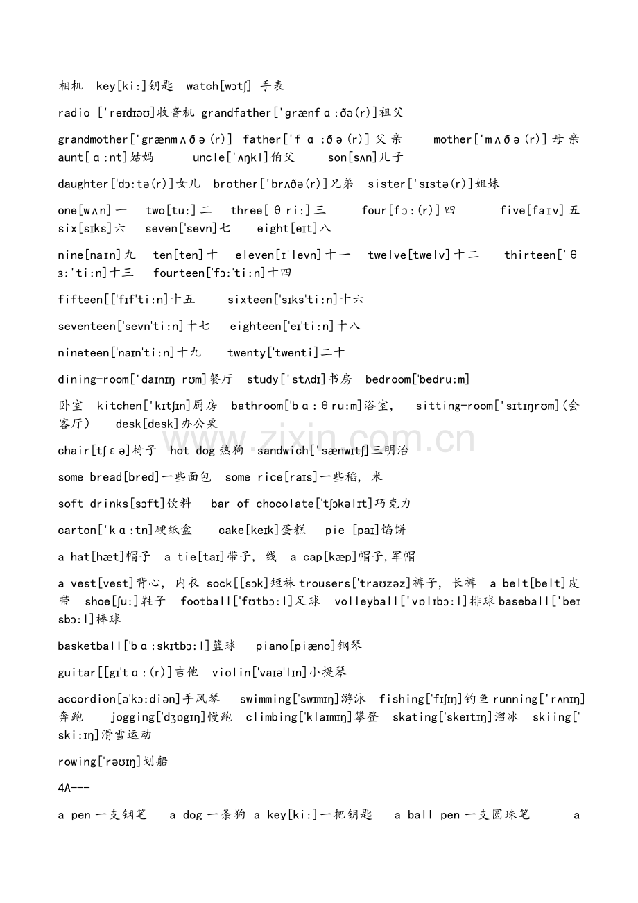 苏教版牛津小学英语词汇汇总(带音标).doc_第2页