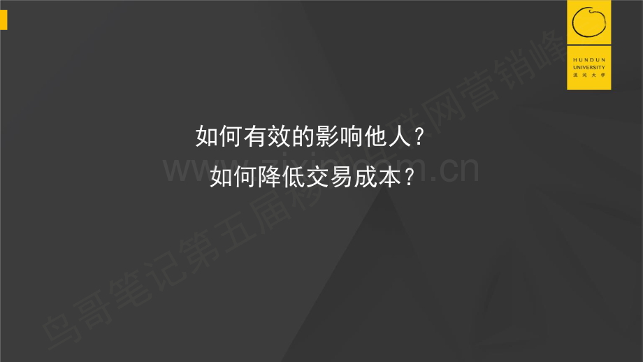 《增长思维：54个思维模型帮你成为增长高手》.pdf_第3页