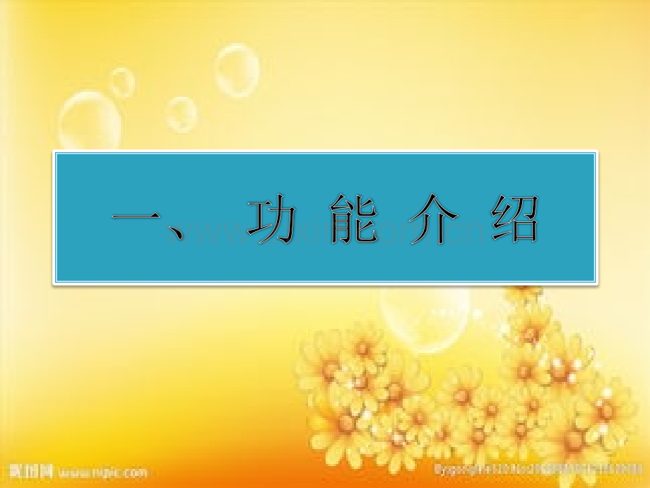 江苏省污染源“一企一档”动态信息管理系统软件使用培训.ppt_第3页