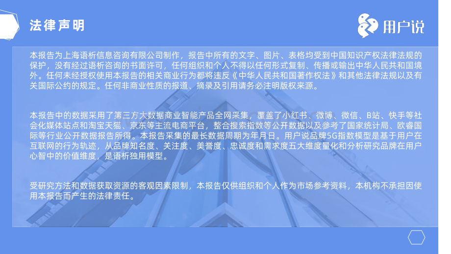 2022年中国功效护肤发展趋势报告.pdf_第2页