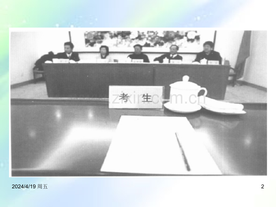 结构化与非结构化面试.ppt_第2页