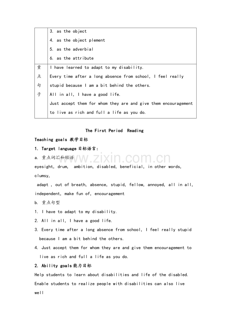 高二英语选修7-Unit1教案.doc_第3页