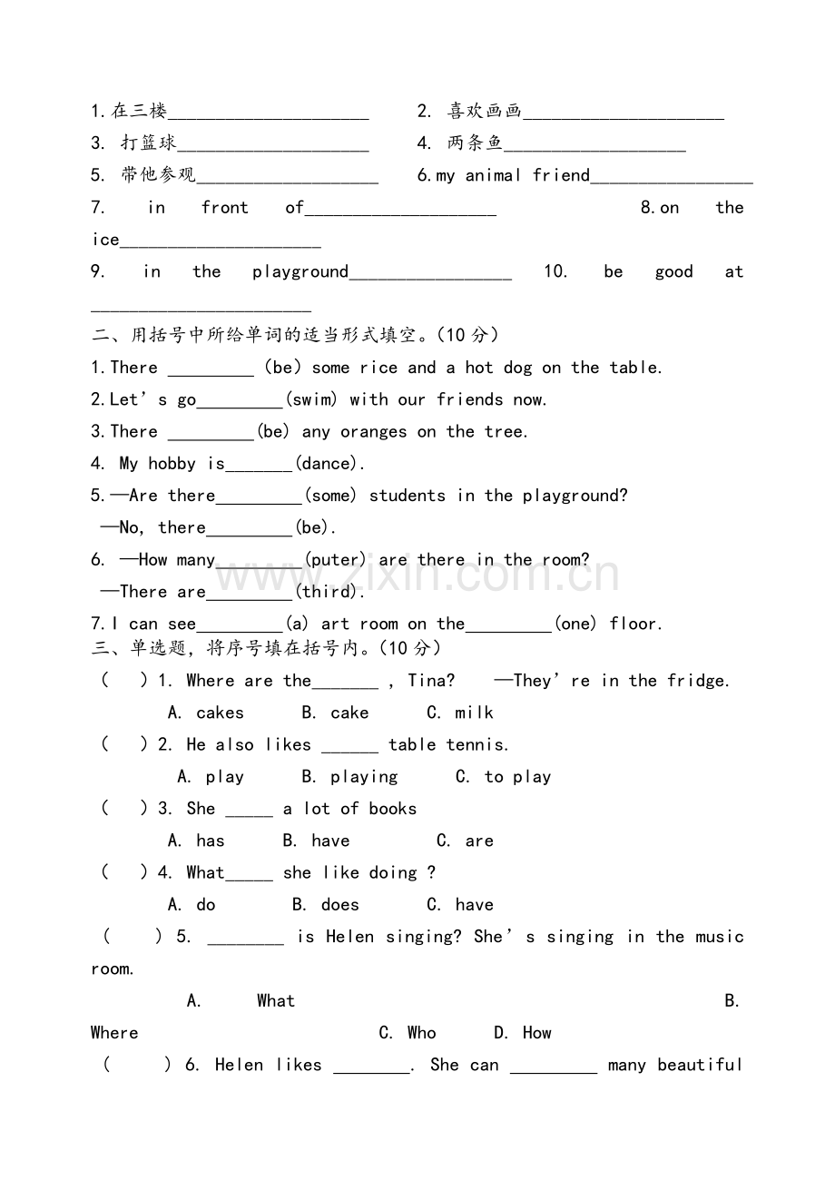 苏教版五年级英语上册期中试卷.doc_第2页