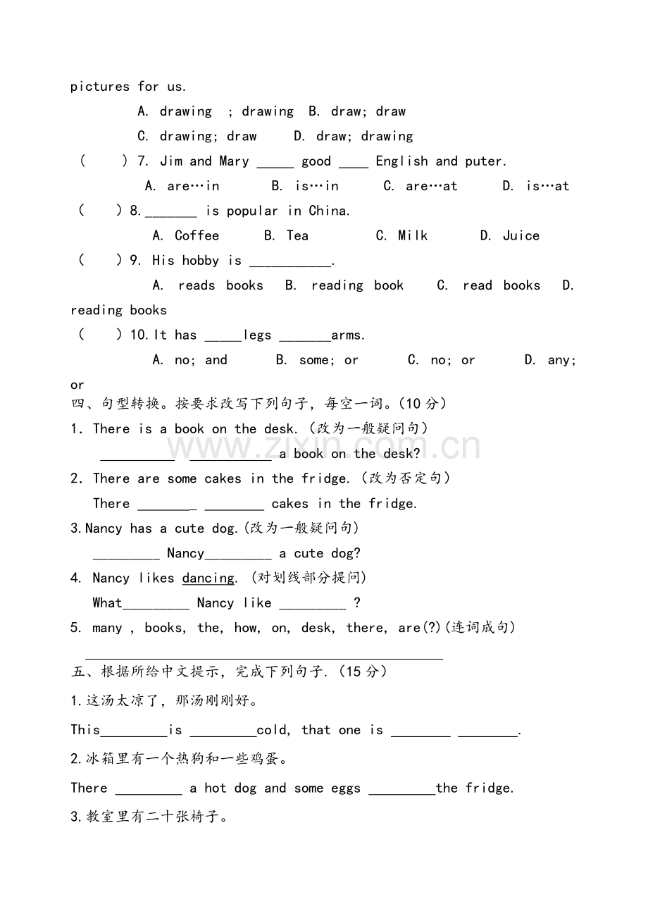 苏教版五年级英语上册期中试卷.doc_第3页