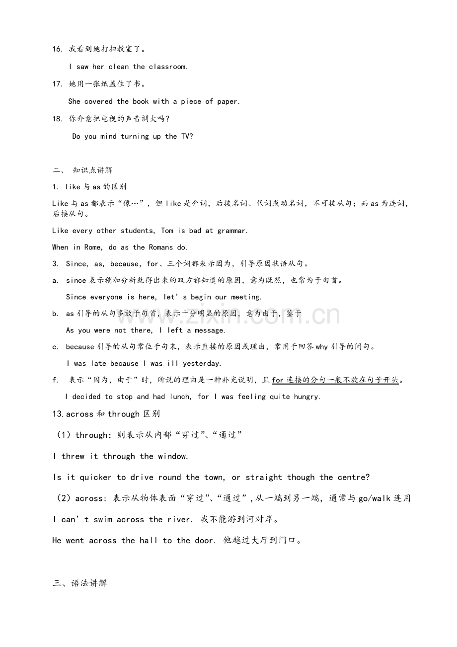 苏教版牛津英语八年级上unit8知识点整理复习.doc_第2页