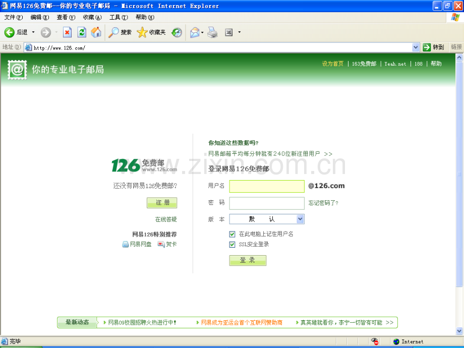 四年级其他课程苏科版小学信息技术申请电子邮箱.pptx_第3页