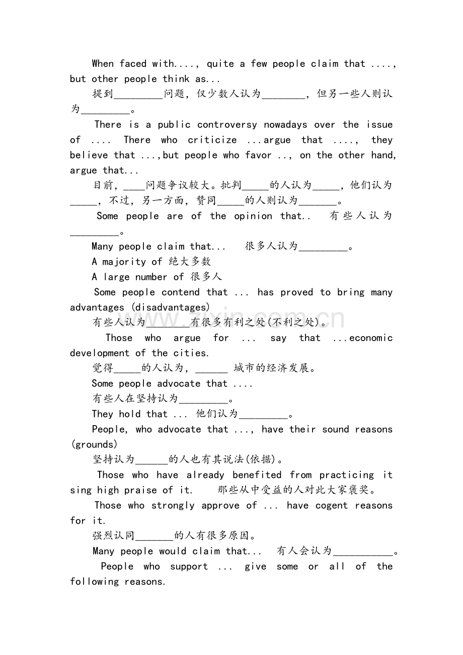 英语万能作文.doc_第3页