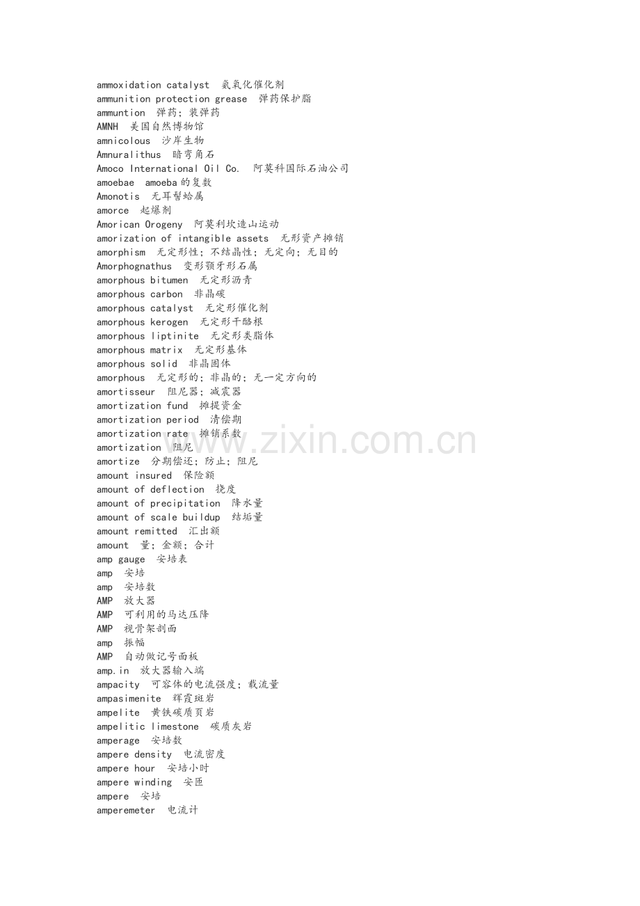 石油英语词汇a4.doc_第2页