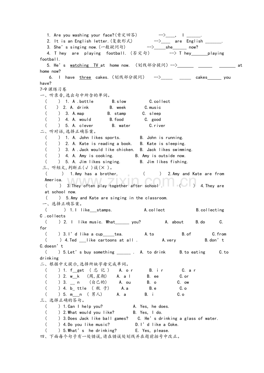 科普版小学五年级英语(上册)试题.doc_第3页